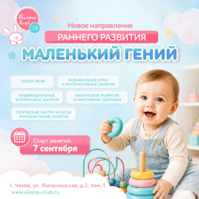 Маленький гений-квадратный формат-1