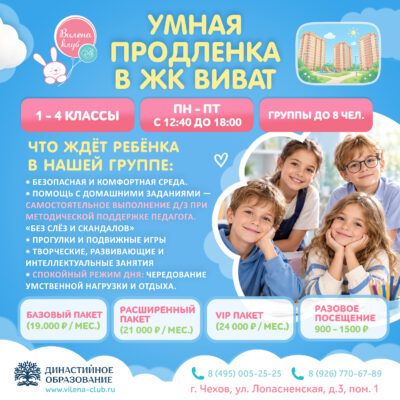 Продленка-квадратный формат