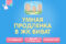 Зайка Вилли_персонаж